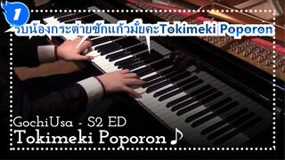 [รับน้องกระต่ายซักแก้วมั้ยคะ] [Animenz] ED| Ru's Piano| Tokimeki Poporon♪_1