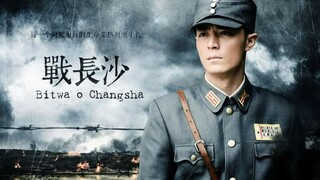 Battle of Changsha 💛💦💛 Episode 08 💛💦💛 English subtitles