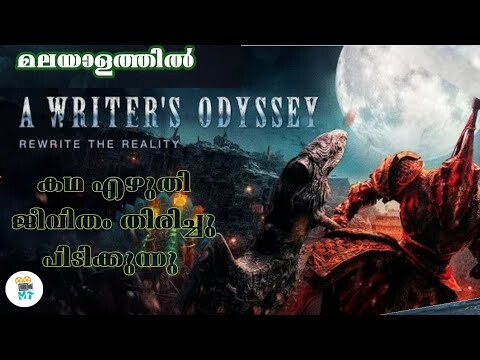 A writer's odyssey(2021)/മലയാളം എക്സ്പ്ലനേഷൻ /english movie explained in malayalam