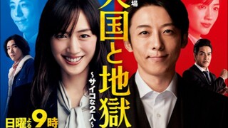 tengoku to jigoku ep 4