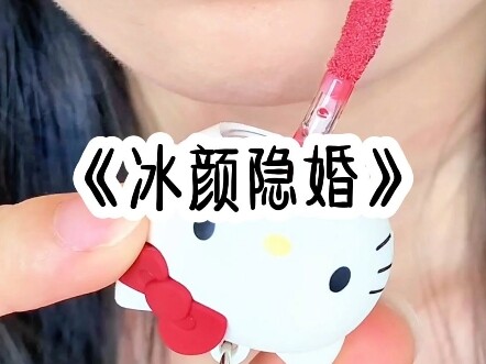 【小奶呆瓜热昏頭】最新视频上线，求关注！