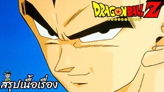 ตอนที่ 154	"ฉันจะจัดการทุกอย่างเอง สองพ่อลูกเบจิต้าออกรบ"  	ดราก้อนบอลแซด Dragon Ball Z สปอย