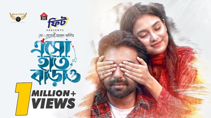 Esho Hat Barao | Full Natok | Apurba | Totini | Mehedi Hasan Jony | Eid Natok 2023 | Bangla Natok