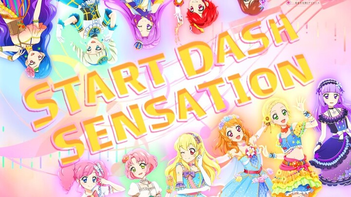 [Aikanis 2nd Anniversary] START DASH SENSATION กิจกรรมไอดอล ปกเนื้อเพลงจีน (11 คอรัส) (ต้นฉบับ จ่ายบ