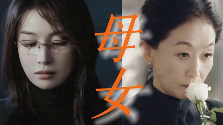 妈妈你睁大眼睛看清楚，谁才配当你的女儿！！！【付闻樱×高启兰】