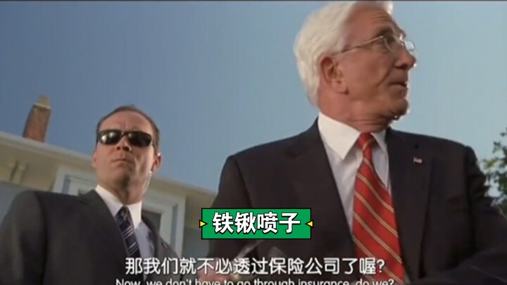 铁锹喷子，不愧是America！