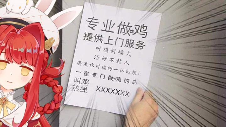 【安赫尔】主播竟然在直播间公然说要做O
