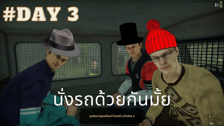 โร้ดทริป - Contraband Police: Prologue Day 3 #Mosterpanda