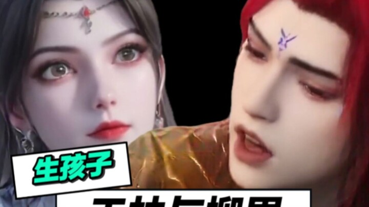剧情演绎，王林与柳眉！