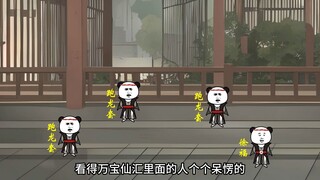 （八十二集）飞升仙界竟被拉去挖矿，桃花运