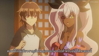 Sousei no Onmyouji ตอนที่ 43 ซับไทย