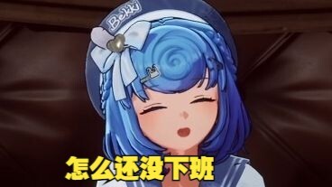 【四禧丸子】加大班快熬似牢豆了🤣打了好几个哈欠🥱还差点睡过去😴