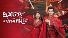 ยุทธวิธีพาสามีหนีความตาย Episode 10