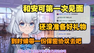 【星瞳】明天鹅厂三公主正式会面 举行波茨坦会议