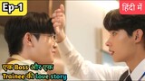 The Middleman's love Ep-1 Hindi explanation