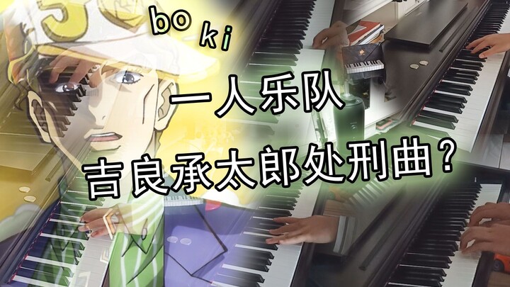 A one-man band plays Jotaro's execution song after he becomes a salaryman