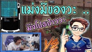 PointBlank 1 - 1 กับ Edwin ไอนี่มันมีของวะพวก