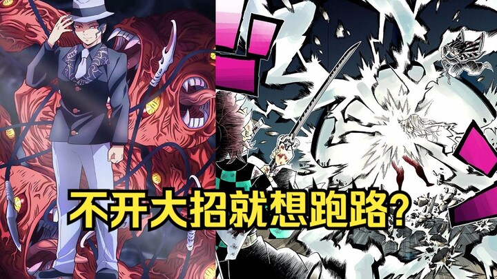 Kimetsu no Yaiba: Apakah alasan Muzan kalah dalam pertarungan yang menentukan karena kurangnya kekua