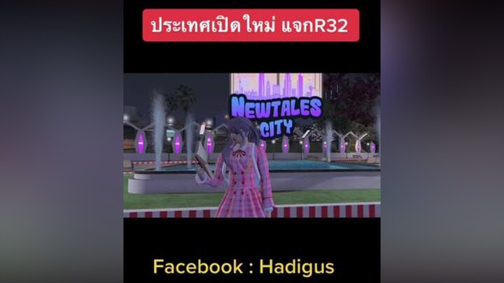 มาเล่นกันให้ไวเลยน้า ประเทศNewtalescity  newtalescityrp newtales fivem fivemrp gtav gta5 fiveM