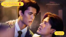 My Gol den 🩸  Ep 5(BL SERIES)Thailand [Eng Sub]