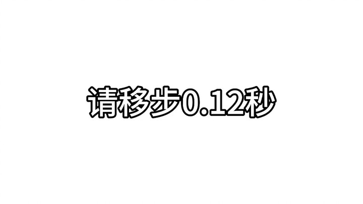 【补档】你木琴鸡了