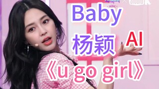 史上最贴！Angela Baby 杨颖 x Yuna申有娜《U Go Girl》怼脸 横版 直拍 AI