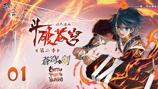 斗破苍穹 | Battle Through The Heavens | 蒼穹の剣 | 투파창궁 动态漫画 第2季 第1集 前方有蛇！小爷秒灭给你看！