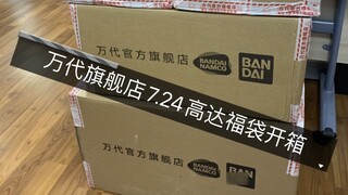 Bandai flagship store 7.24 Gundam lucky bags 1999, 1299, 698 and PB spot simple unboxing