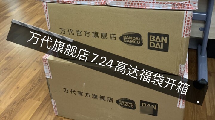 Bandai Flagship Store 7.24 Gundam Lucky Bag 1999, 1299, 698 dan PB tersedia dan unboxing sederhana