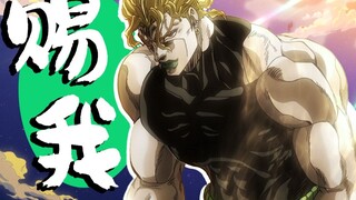 【DIO】⚡Beri aku Pava⚡