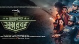 Operation Sundarban 2023 Bangla Movie