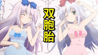 Bạn có thể phân biệt được cặp song sinh không? Cặp chị em sinh đôi giống hệt nhau trong anime!