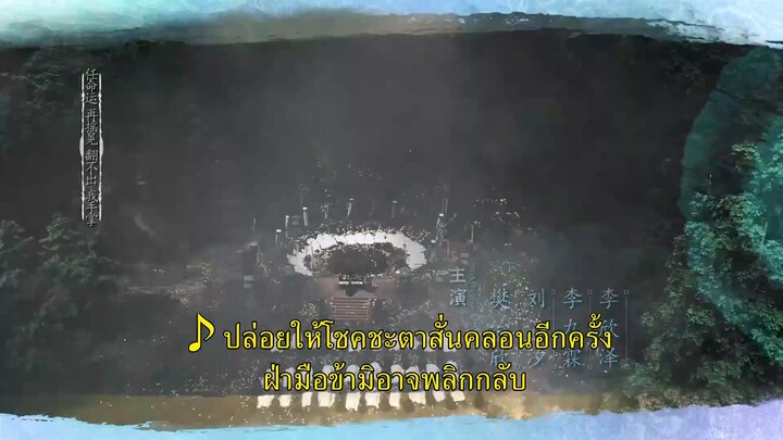 Time Flies And You Are Here (2021) ดุจฝันบันดาลใจ EP 9 [ซับไทย]