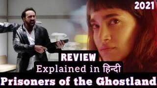 Prisoners of the Ghostland Explained in Hindi | Review | Spoiler free | Watchmood