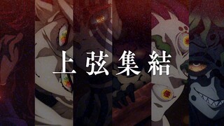 Upper Moon Demon Voice Reveal(Demon slayer)