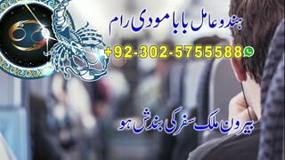 Best hindu amil baba kala jadu expert black magic removal amil baba in pakistan