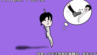 【电锯人】Life Goes On ，但是 田中脊髓剑老师