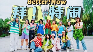 出道战官宣怎么闹？《拜！特闹》丨登陆计划13人完整体集合丨这个夏天终会抵达属于我们的那个海边
