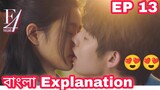 F4 Thailand boys over flower (EP:13)  বাংলা  Explanation || Most Popular guy & Cute girl love story