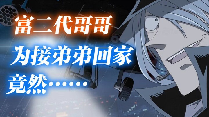 If Detective Conan is opened with a marketing account, it will be like this... Gin helicopter takes 