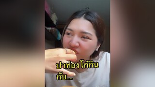 ปาท่องโก๋กินกับ…มันก็ต้องหาจิ้มอีกแล้วปะ! 55555555 คนไทยเป็นคนตลก อร่อยสาดสาด ของอร่อยบอกต่อ หาทํา ปาท่องโก๋