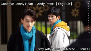 GoodBye Lonely Heart ~ Andy Powell [ Stay With Me OST || Chinese BL Series ] Eng Lyrics