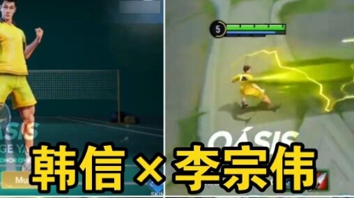 Skin Bulu Tangkis Baru Han Xin, Terkait dengan Lee Chong Wei