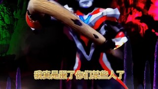 Ultraman Victory có xấu nhất không?