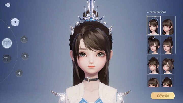 ออกแบบหน้าตา dragon fantasy