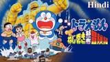 Doraemon Nobita and the Spiral City (1997) in Hindi Dub