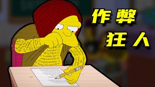 Trường tiểu học Springfield, Cơn bão gian lận "The Simpsons"