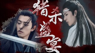 [Drama version Wang Xian] Solitaire drama Hunting Feast Episode 5