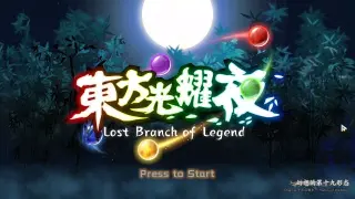 Today's Game - Lost Branch of Legend Gameplay