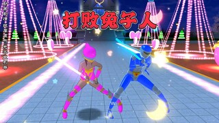 樱花校园模拟器之打败兔子人
